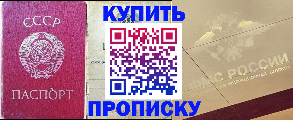 прописка для школы в Трубчевске
