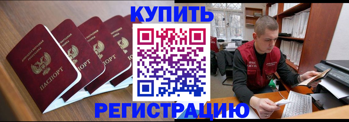 где прописаться в Трубчевске